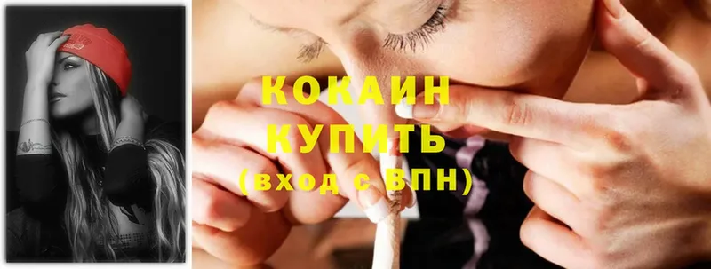 купить  цена  Когалым  Cocaine Эквадор 